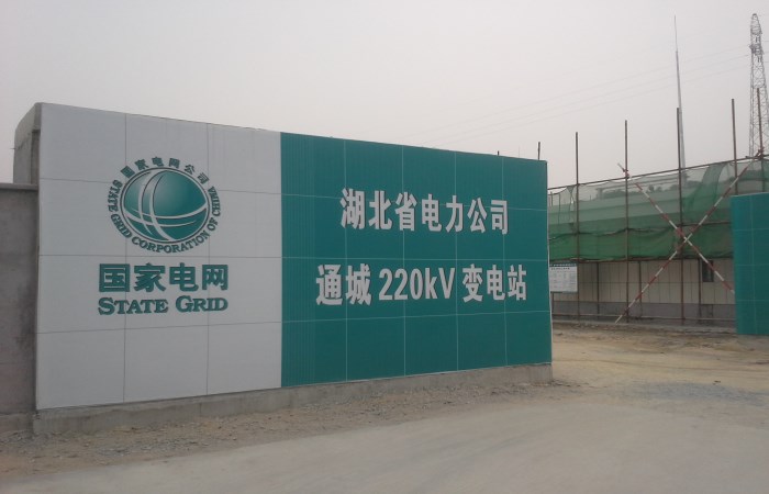 1537111057725371.jpg 通城項(xiàng)目.jpg